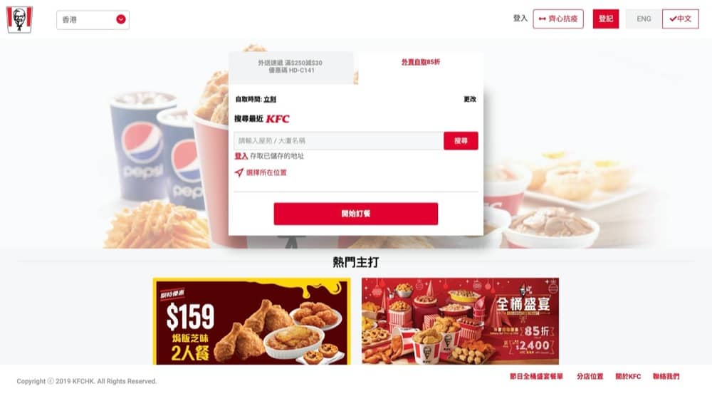 精選慳家人優惠推介：KFC 期間限定暖意飯堂：鴛鴦雙式雞飯/燒雞扒肉醬芝士焗飯＞即刻去睇睇優惠詳情啦！