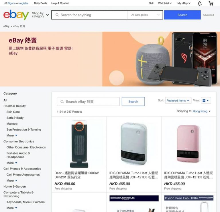 eBay 暖風機優惠：低至HK$465