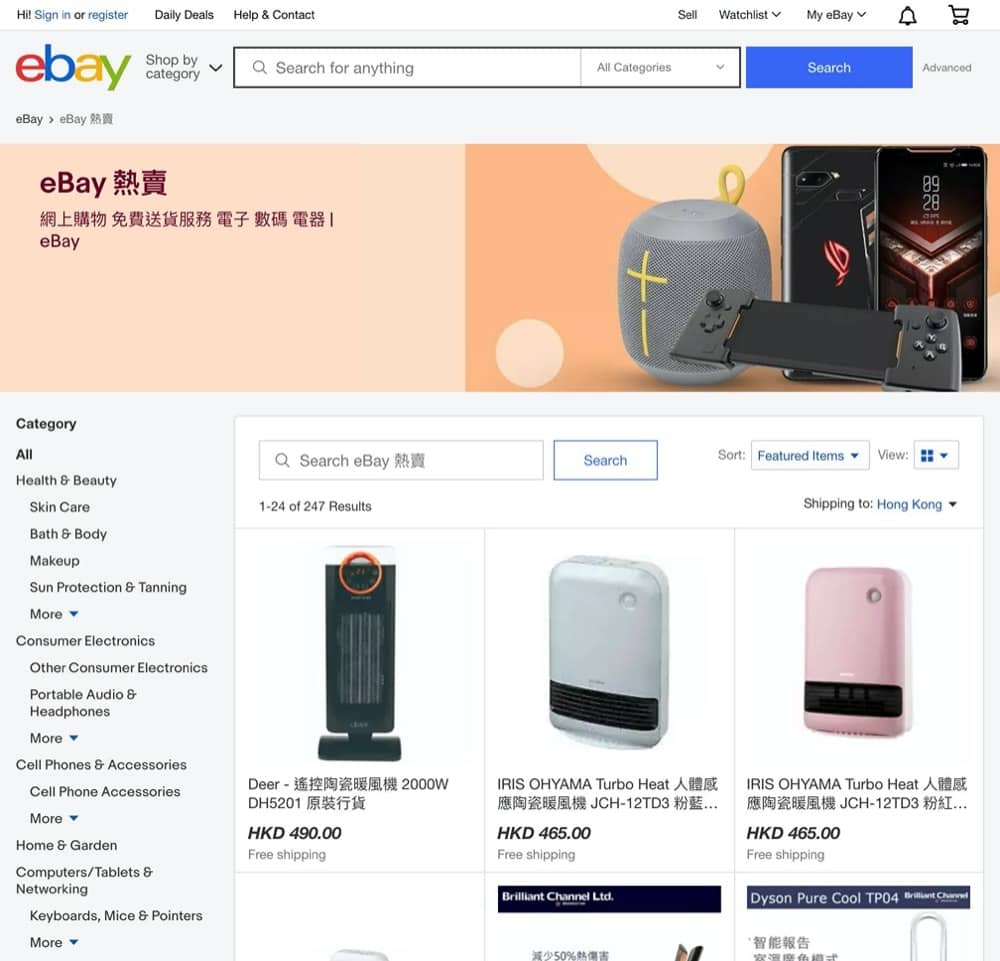 精選慳家人優惠推介：eBay 暖風機優惠：低至HK$465＞即刻去睇睇優惠詳情啦！