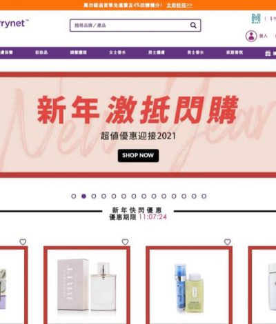 Strawberrynet 2021年首購優惠+額外8折優惠