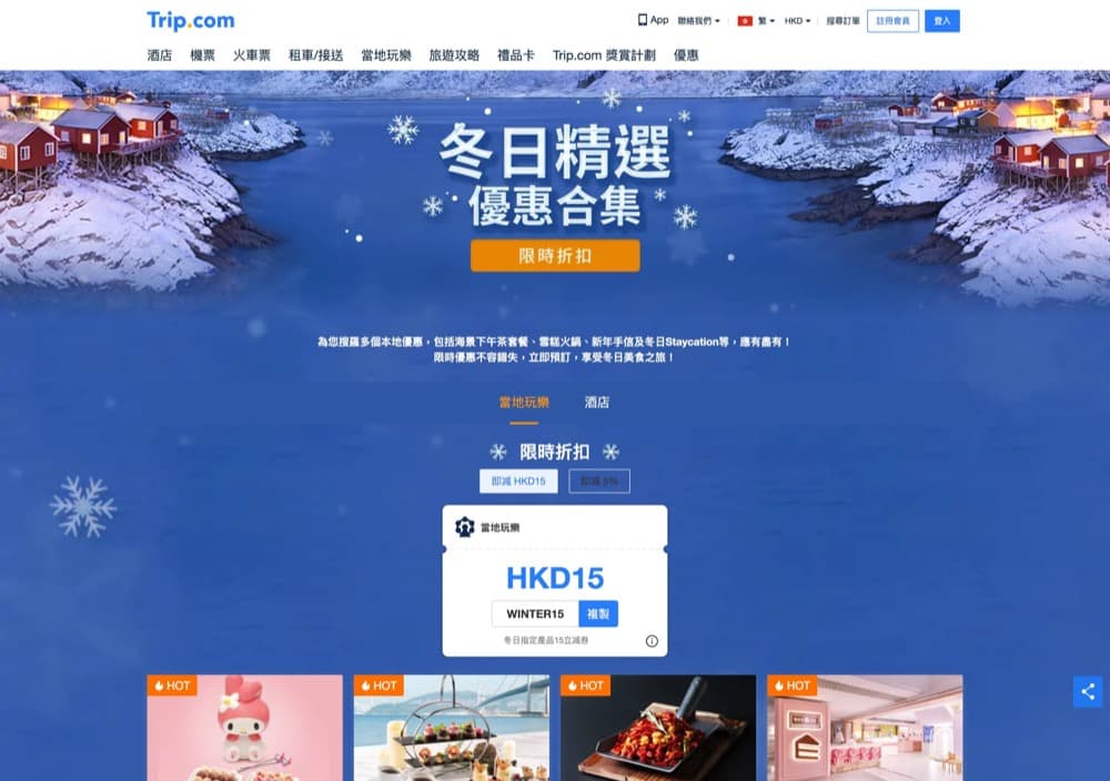 精選慳家人優惠推介：Trip.com 新年優惠碼：95折/即減$15優惠碼＞即刻去睇睇優惠詳情啦！