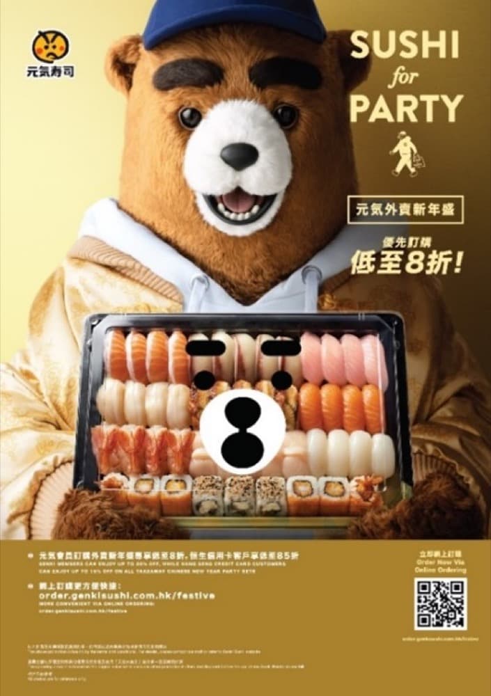 元気寿司新年盛2021 Sushi for Party新春五式外賣75折優惠