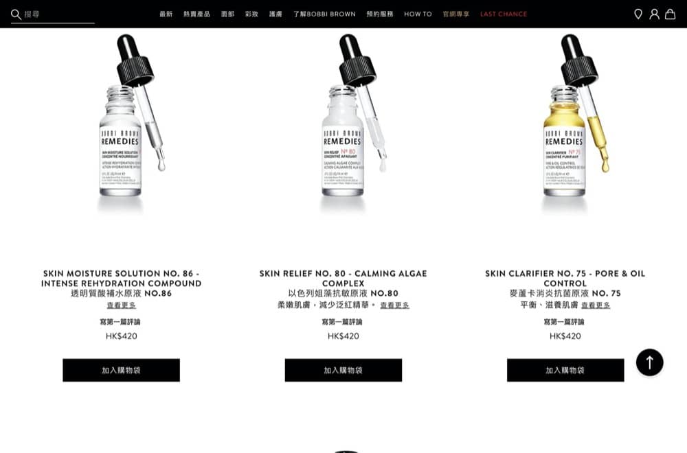 精選慳家人優惠推介：Bobbi Brown 維他命營養臉部和眼睛底霜7折優惠碼＞即刻去睇睇優惠詳情啦！