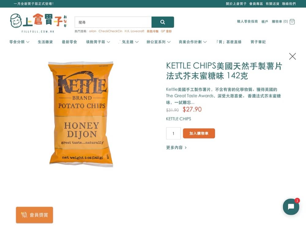 精選慳家人優惠推介：上倉胃子 美國KETTLE CHIPS系列 買三送一優惠碼＞即刻去睇睇優惠詳情啦！
