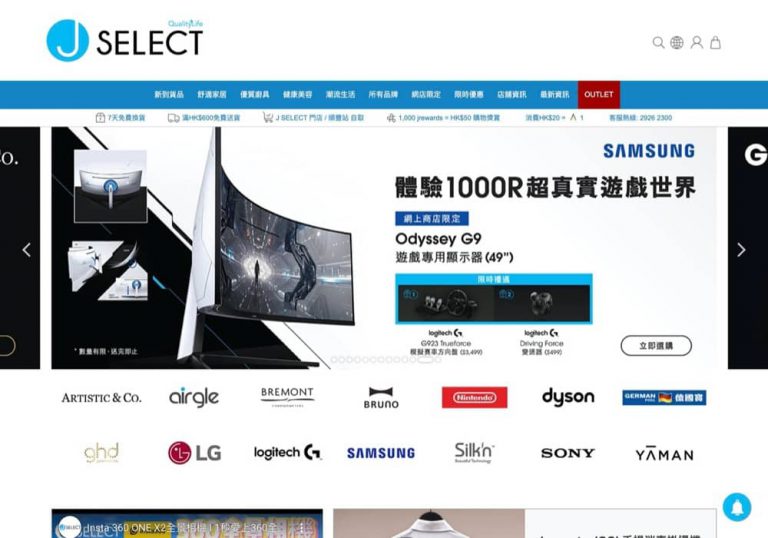 J SELECT 新年多重激賞：Dyson, Samsung、LG低至55折優惠+折上折即減HK$150優惠碼