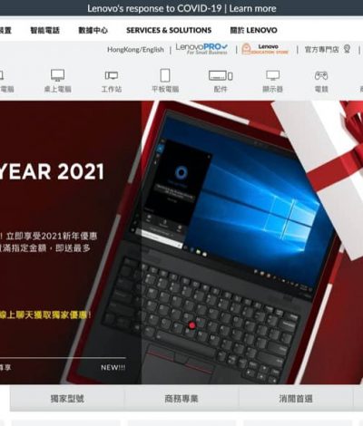Lenovo 2021 全新優惠：eShop新型號＋送最多$400購物禮劵