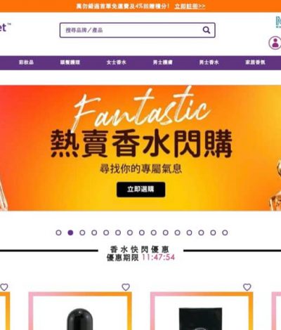 Strawberrynet 2021年1月驚喜＋情人節優惠低至2折