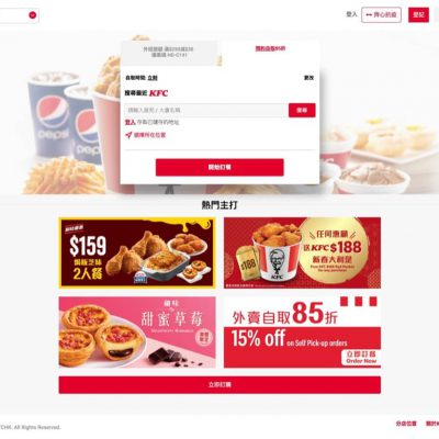 KFC好味速遞新春賞：送$188利是＋即減$30優惠碼