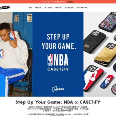 Casetify 2021年全新 新年/NBA 款式推出：即搶啦！