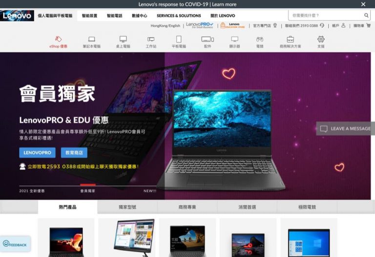 Lenovo 2021年2月優惠：低至46折＋送最多$400購物禮劵＋快閃低至1折優惠