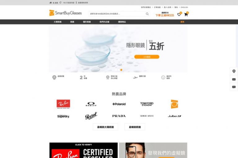 SmartBuyGlasses 情人節優惠碼：額外88折優惠