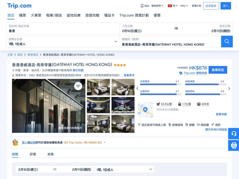 精選慳家人優惠推介：Trip.com X 香港港威酒店 Gateway Hotel Hong Kong Staycation優惠：低至$966＞即刻去睇睇優惠詳情啦！