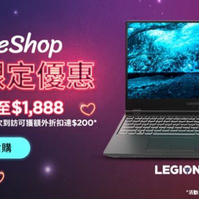 [獨家] Lenovo 最多額外折上折即減$300優惠碼