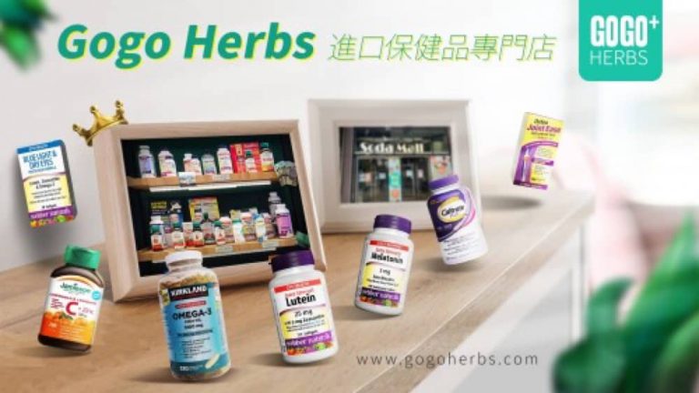 Gogo Herbs 香港保健品平台：免運費順豐包郵