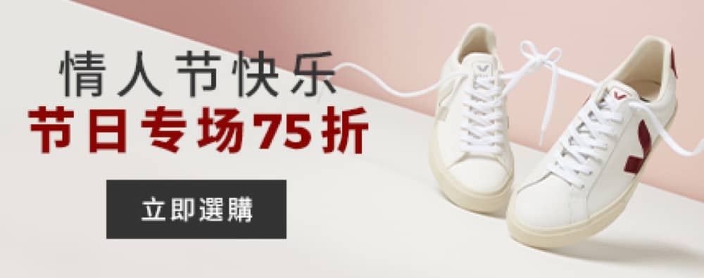 還有更多詳情/圖片The Hut, Coggles, AllSole, MyBag 情人節 低至額外75折優惠碼,包幫到你搵到最正嘅優惠呀!
