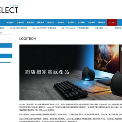 J SELECT X Logitech 情人節限時優惠