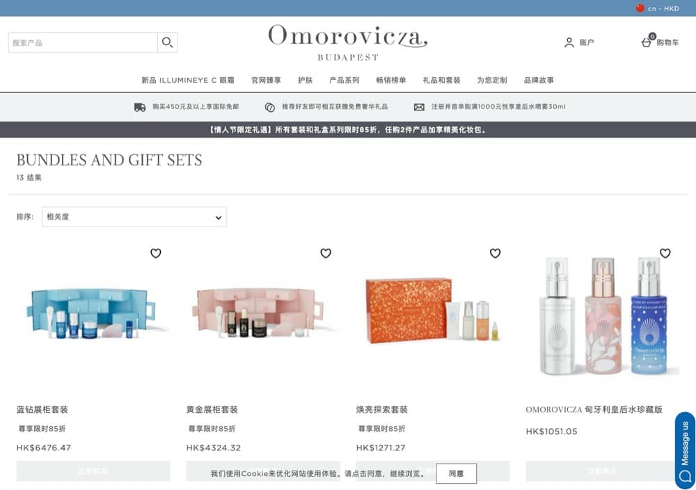還有更多詳情/圖片Omorovicza 情人節禮盒限時85折優惠＋送精美化妝袋，包幫到你搵到最正嘅優惠呀！