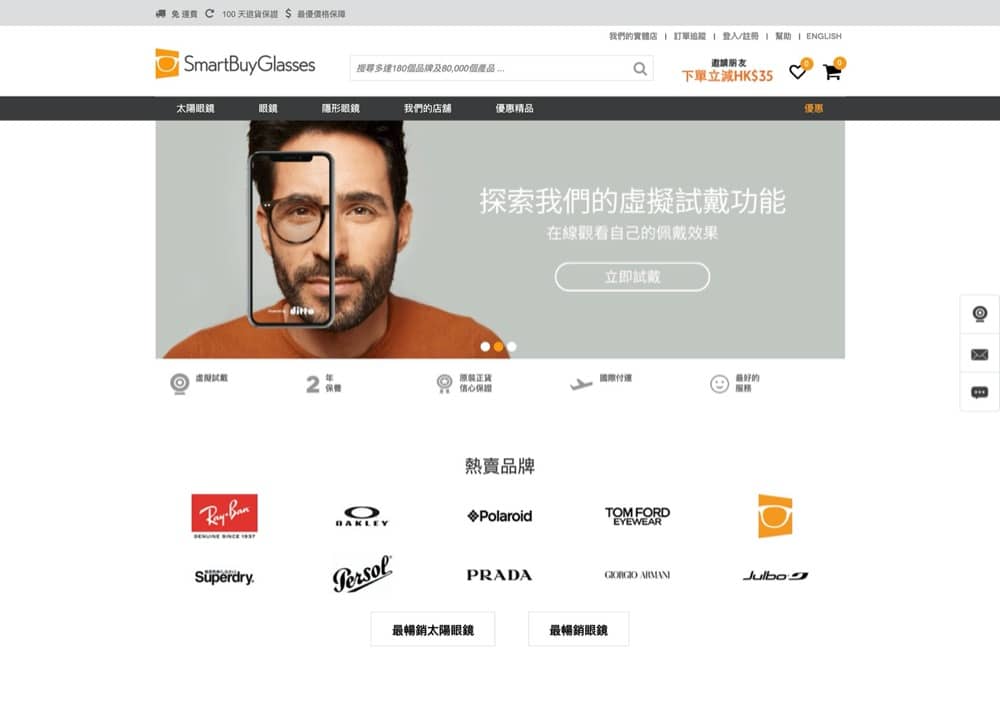 精選慳家人優惠推介：SmartBuyGlasses Arise Collective眼鏡買1送1優惠碼＞即刻去睇睇優惠詳情啦！