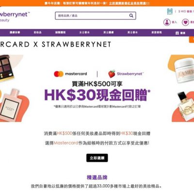 Strawberrynet X Mastercard 額外$30現金回贈