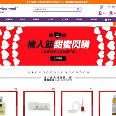 Strawberrynet 新春招財紅金美妝精選優惠低至35折＋送Neogen面膜