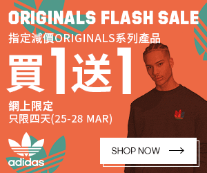 [4天快閃] adidas香港官網 Originals買1送1優惠