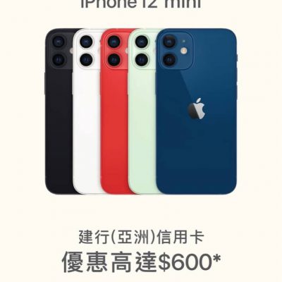 Apple產品限時優惠：MacBook Pro減高達$2000 / iPhone 12 Mini 減$600 / Apple Watch Series 6減$300
