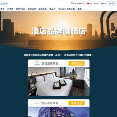 Trip.com 馬哥孛羅/朗廷/皇悅酒店集團 Staycation 低至$295＋5% cashback！