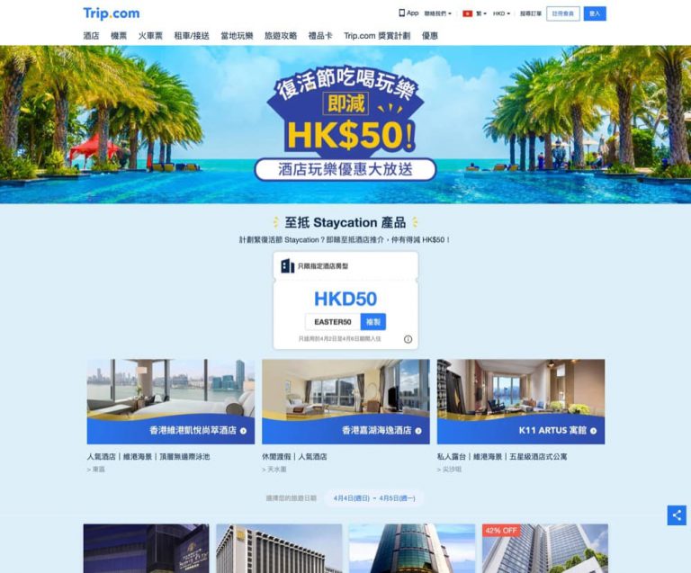 Trip.com 復活節 Staycation 限定即減$50優惠碼