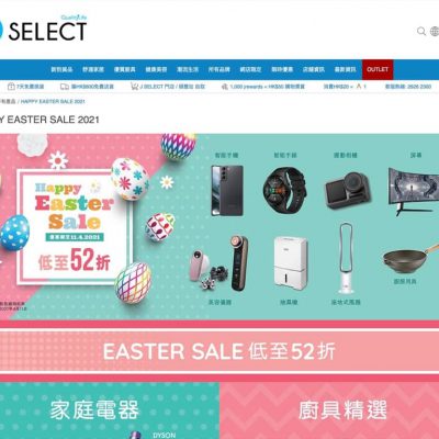 J SELECT Happy Easter Sale 2021優惠：低至52折＋即減高達$1100優惠碼