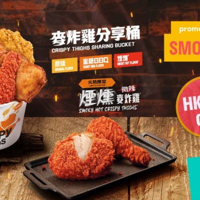 Deliveroo 戶戶送 X McDonald’s 煙燻麥炸雞即減$20優惠碼