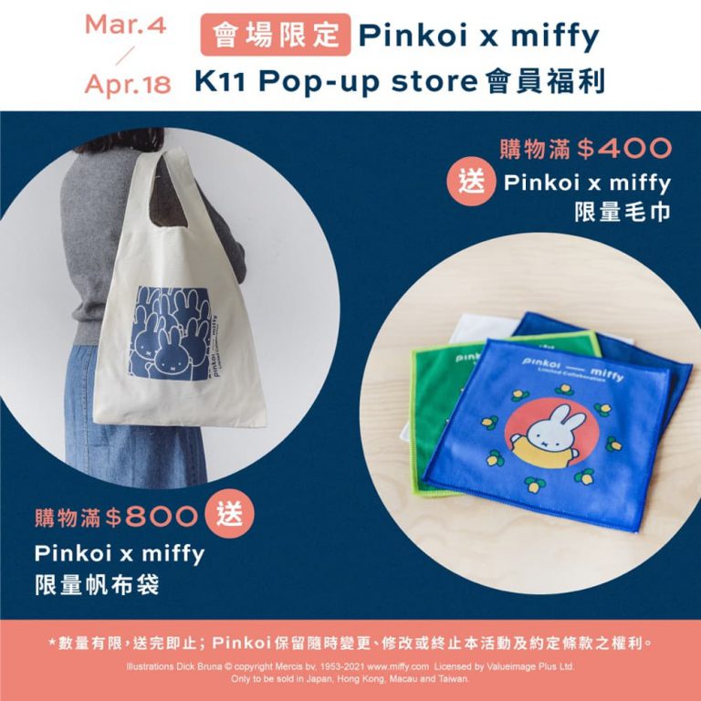 Pinkoi x miffy Pop-up Store@K11