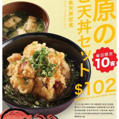 丼丼屋「丼飯大挑戰」激賞優惠