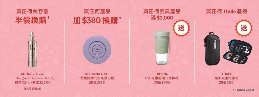 還有更多詳情/圖片J SELECT Happy Easter Sale 2021優惠：低至52折＋即減高達$1100優惠碼，包幫到你搵到最正嘅優惠呀！