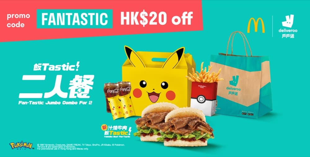 還有更多詳情/圖片Deliveroo 戶戶送 X McDonald's 全新Pikachu汁燒牛肉飯Tastic套餐即減$20優惠碼，包幫到你搵到最正嘅優惠呀！