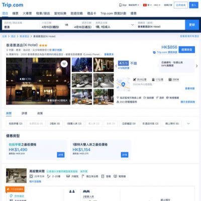 Trip.com 月租酒店優惠：最平每晚只需$185