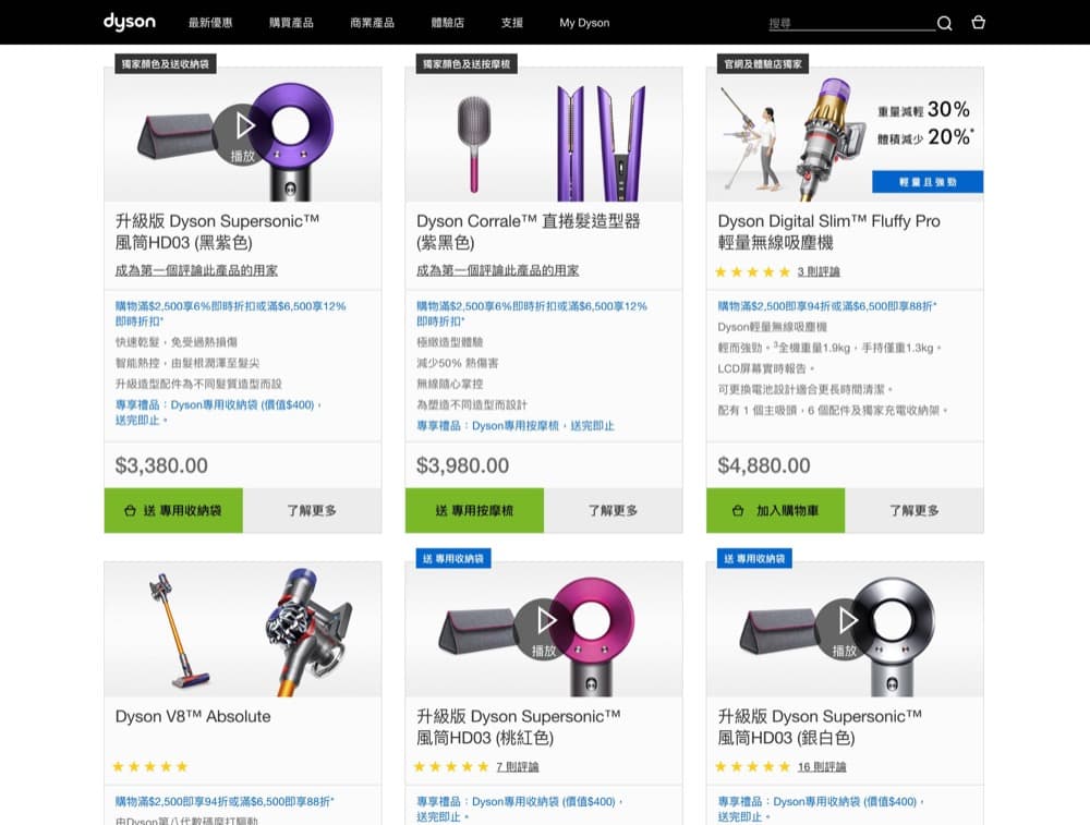 精選慳家人優惠推介：Dyson X SOGO Thankful Weeks崇光感謝祭獨家優惠：Dyson V10™ Fluffy低至$2998＞即刻去睇睇優惠詳情啦！