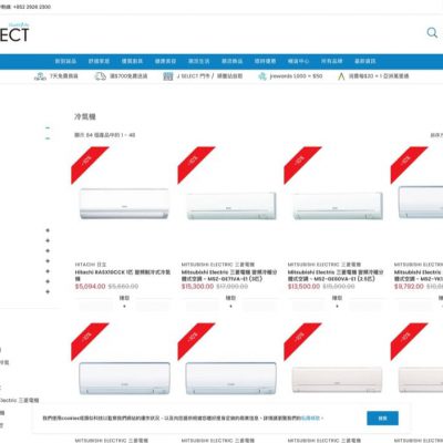 J SELECT 網店 冷氣機/風扇低至8折優惠：Dyson、大金、日立、三菱都有優惠呀！