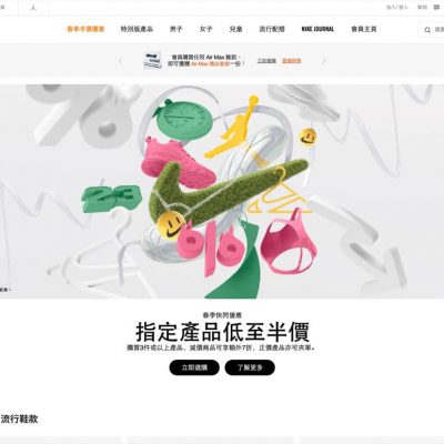 Nike.COM.HK 復活節優惠：減價貨額外7折折上折優惠
