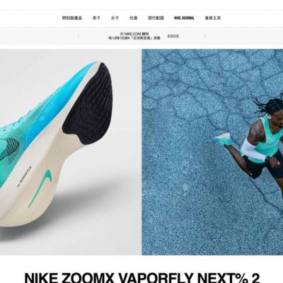 Nike.COM.HK 5.1勞動節優惠：減價貨額外8折折上折＋正價貨品9折優惠碼