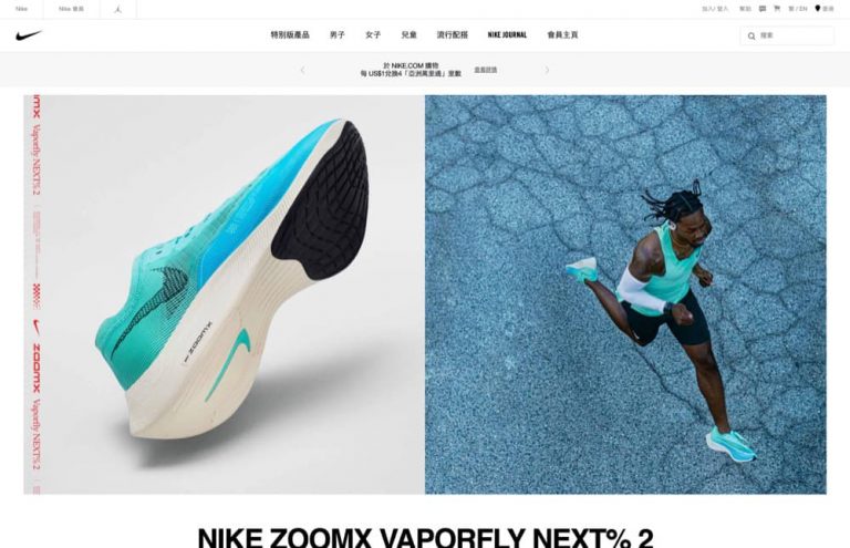 Nike.COM.HK 5.1勞動節優惠：減價貨額外8折折上折＋正價貨品9折優惠碼