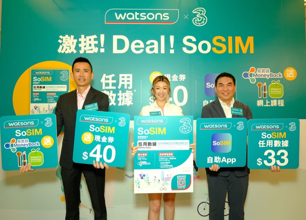 還有更多詳情/圖片3香港SoSIM X 屈臣氏獨家優惠:$33享任用4G數據+再送$40屈臣氏現金券,包幫到你搵到最正嘅優惠呀!