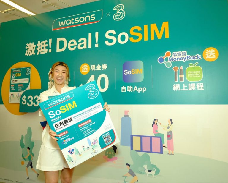 3香港SoSIM X 屈臣氏獨家優惠：$33享任用4G數據＋再送$40屈臣氏現金券
