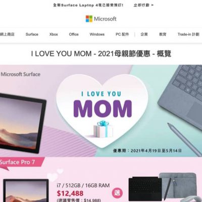 Microsoft 母親節優惠：送Surface鍵盤保護蓋/電腦袋/滑鼠/手寫筆，禮品價值高達$2482