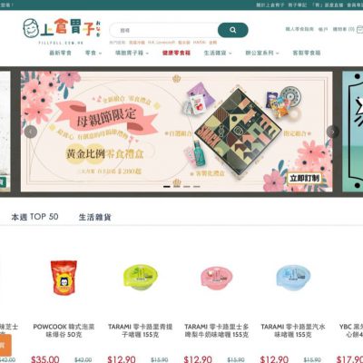 上倉胃子 母親節全店限時88折優惠碼