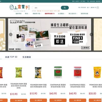 上倉胃子 2021年5月最新優惠：送菲林相機＋蒟蒻冷麵買3送1優惠碼