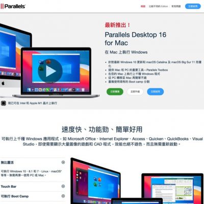 Parallels Desktop 2026額外55折優惠