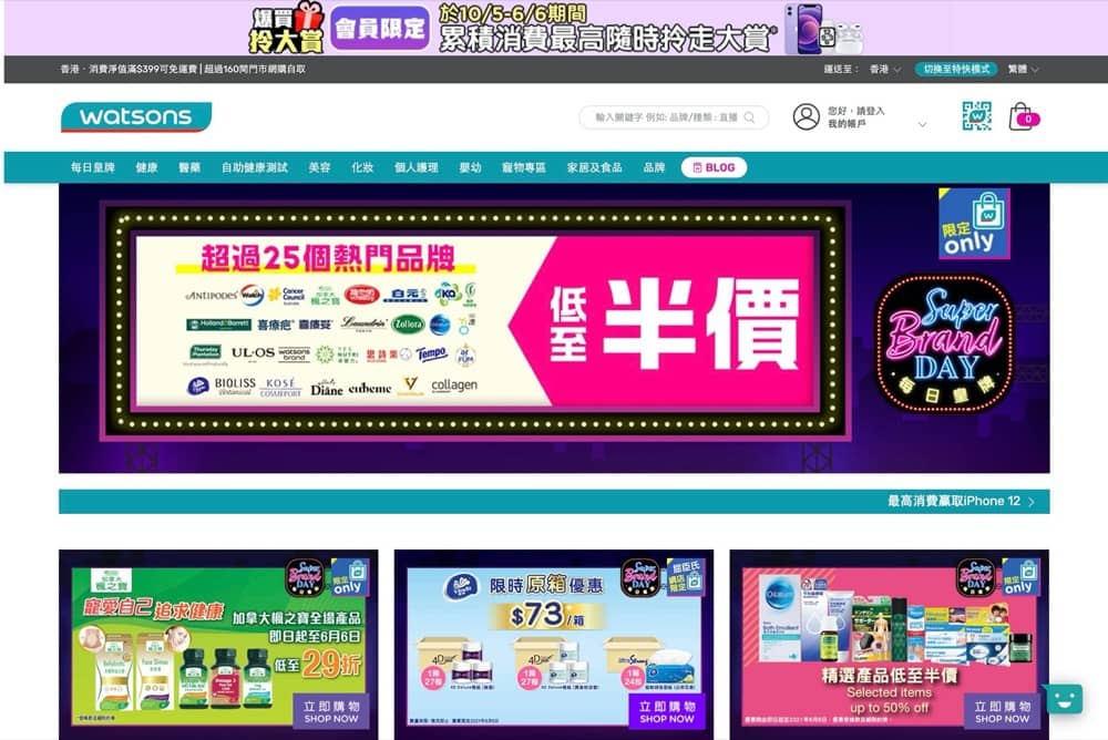 精選慳家人優惠推介：屈臣氏 eshop 熱門品牌買1送1優惠＞即刻去睇睇優惠詳情啦！
