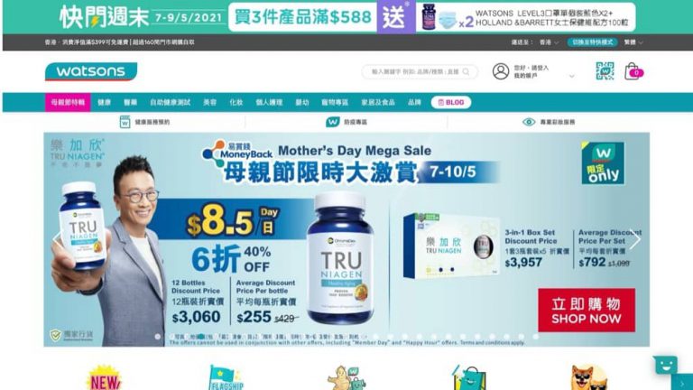 屈臣氏 eshop TRU NIAGEN 母親節限時大激賞低至6折優惠