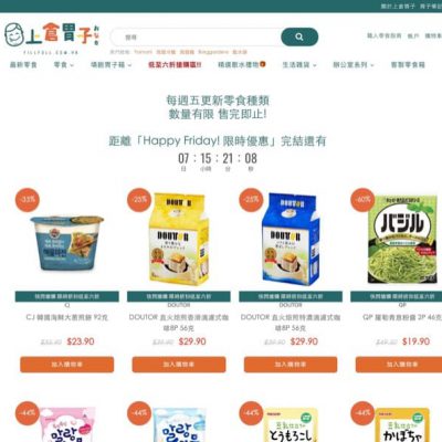 上倉胃子  快閃搶購 低至六折優惠：逢星期五上新