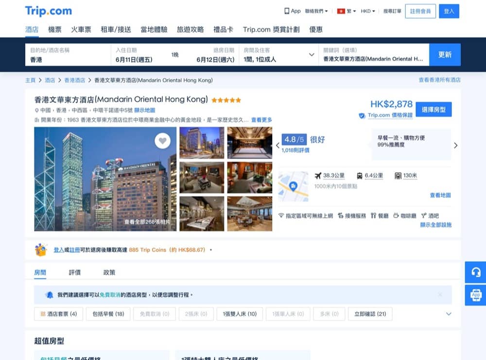 精選慳家人優惠推介：Trip.com 香港文華東方酒店魔法歷奇住宿計劃「魔法學院」體驗活動 x 哈利波特期間限定店 獨家優惠碼＞即刻去睇睇優惠詳情啦！